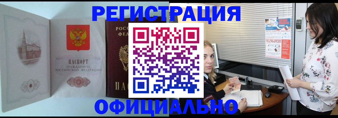временная регистрация поиск в Киржаче