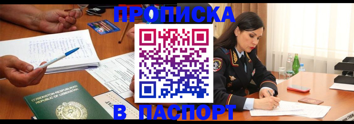 прописка для кредита в Киржаче