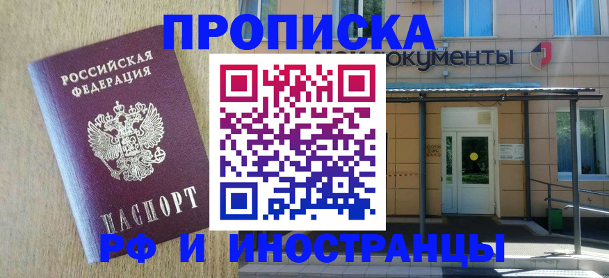 временная регистрация недорого в Киржаче