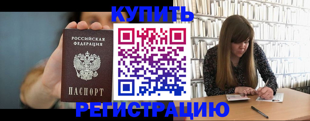 прописка для школы в Киржаче