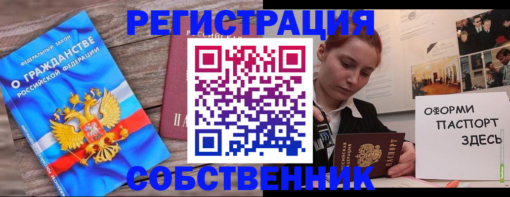 миграционный учет в Киржаче