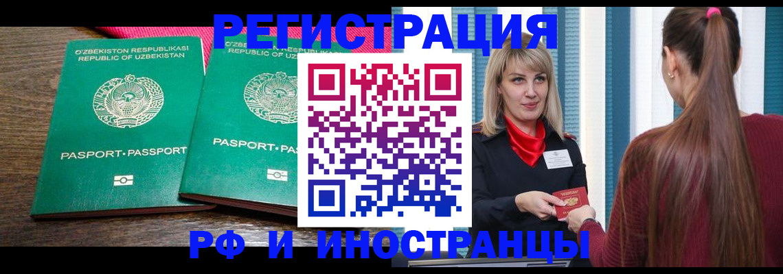 временная регистрация поиск в Киржаче